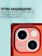 Красный чехол для Apple iPhone 13 силиконовый КАРТОФАН прозрачный прямоугольный с защитой камер