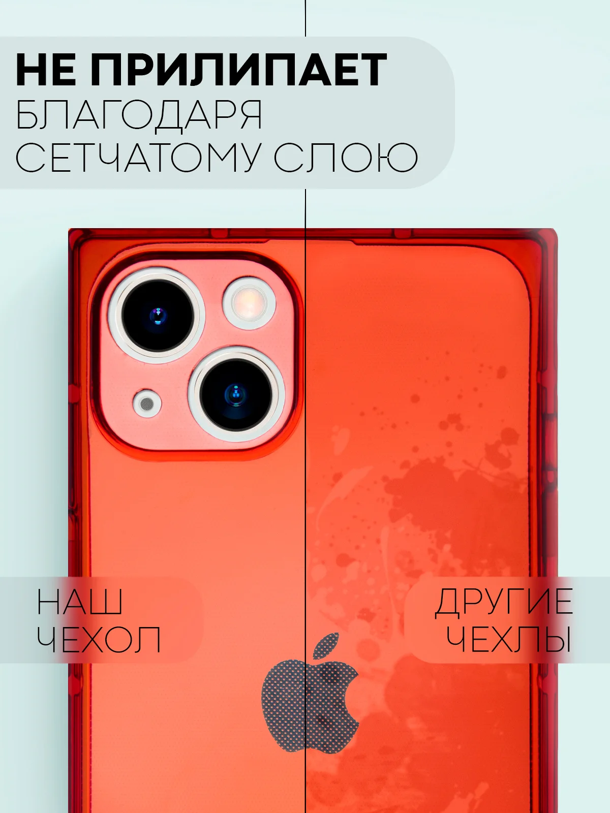 Красный чехол для Apple iPhone 13 силиконовый КАРТОФАН прозрачный прямоугольный с защитой камер