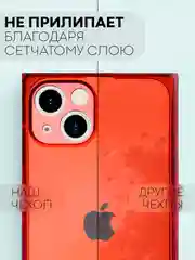 Красный чехол для Apple iPhone 13 силиконовый КАРТОФАН прозрачный прямоугольный с защитой камер