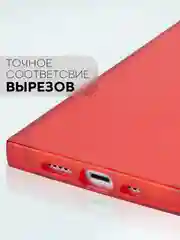 Красный чехол для Apple iPhone 13 силиконовый КАРТОФАН прозрачный прямоугольный с защитой камер