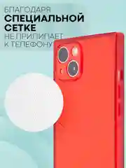 Красный чехол для Apple iPhone 13 силиконовый КАРТОФАН прозрачный прямоугольный с защитой камер