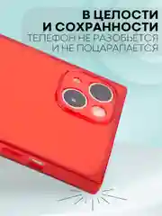 Красный чехол для Apple iPhone 13 силиконовый КАРТОФАН прозрачный прямоугольный с защитой камер