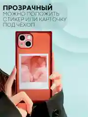 Красный чехол для Apple iPhone 13 силиконовый КАРТОФАН прозрачный прямоугольный с защитой камер