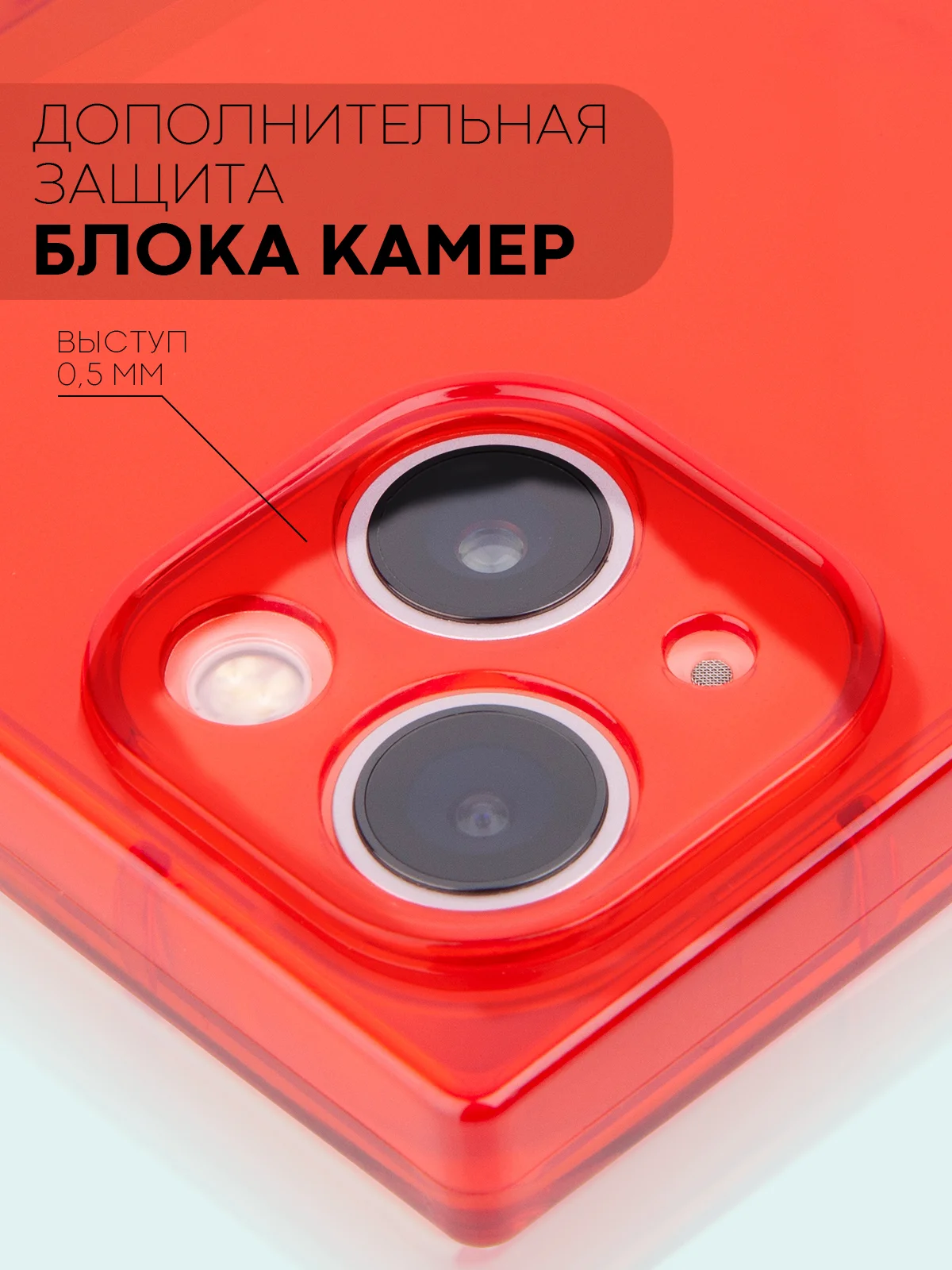 Красный чехол для Apple iPhone 13 силиконовый КАРТОФАН прозрачный прямоугольный с защитой камер