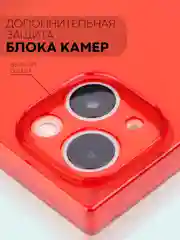 Красный чехол для Apple iPhone 13 силиконовый КАРТОФАН прозрачный прямоугольный с защитой камер