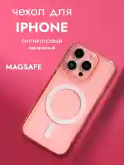 Розовый чехол Premium MagSafe на iPhone 11, 12, 13, 14 Pro Max, айфон, магсейф, про макс, силиконовый