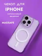 Фиолетовый чехол Premium MagSafe на iPhone 11, 12, 13, 14 Pro Max, айфон, магсейф, про макс, силиконовый