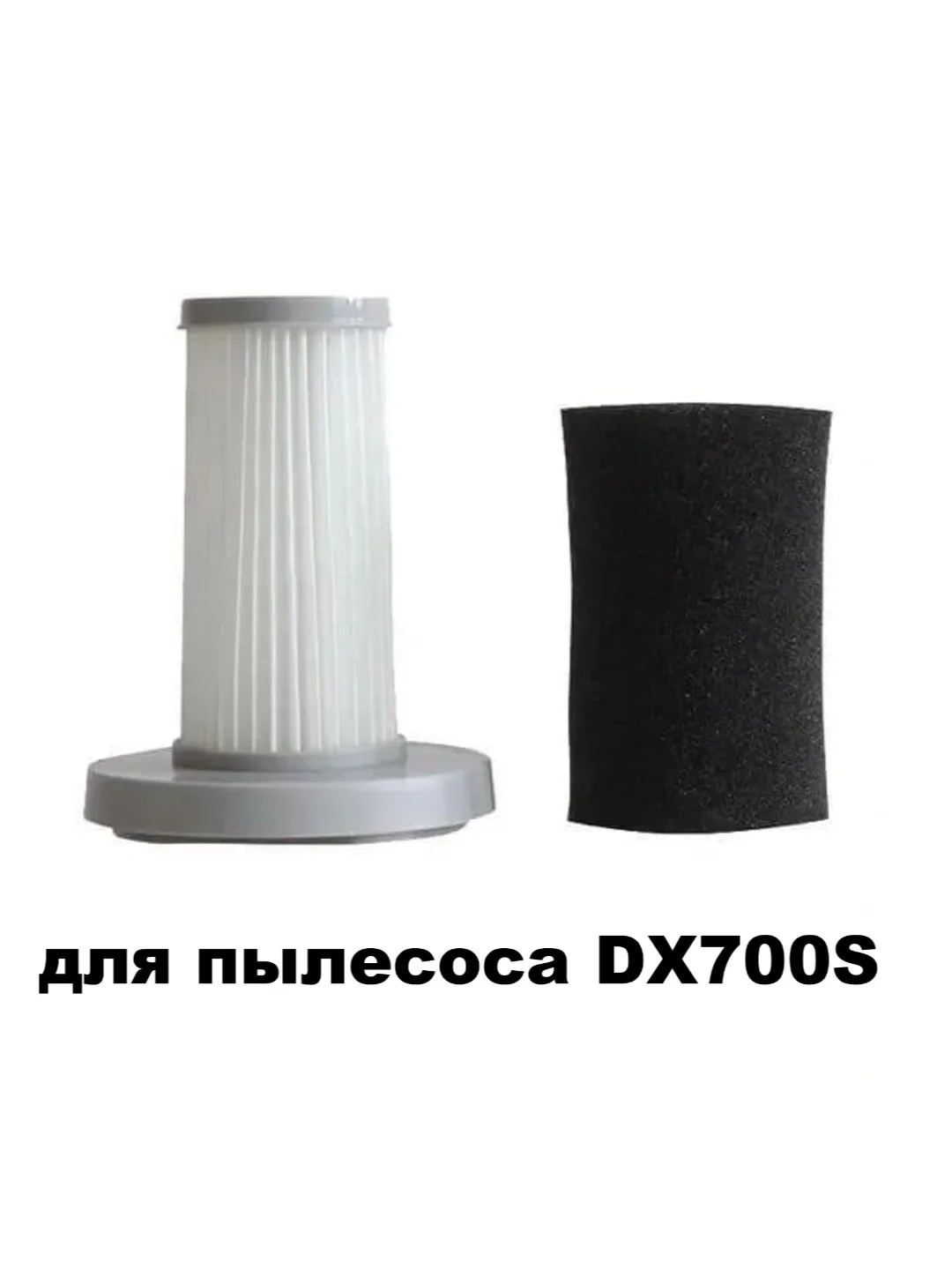 Черный фильтр НЕРА для пылесоса Xiaomi Deerma DX700 / DX700S