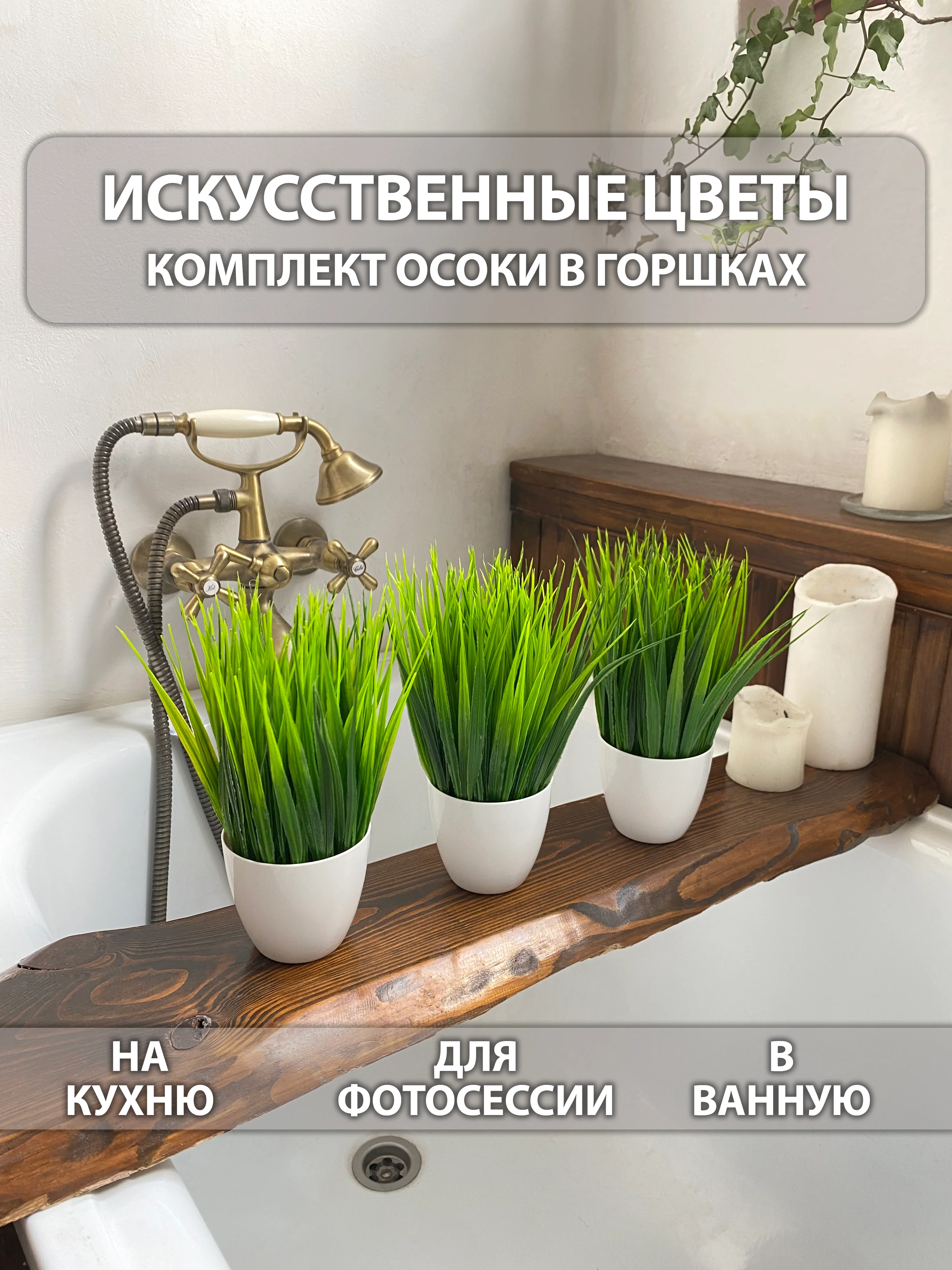 Зеленый искусственные цветы для декора в кашпо