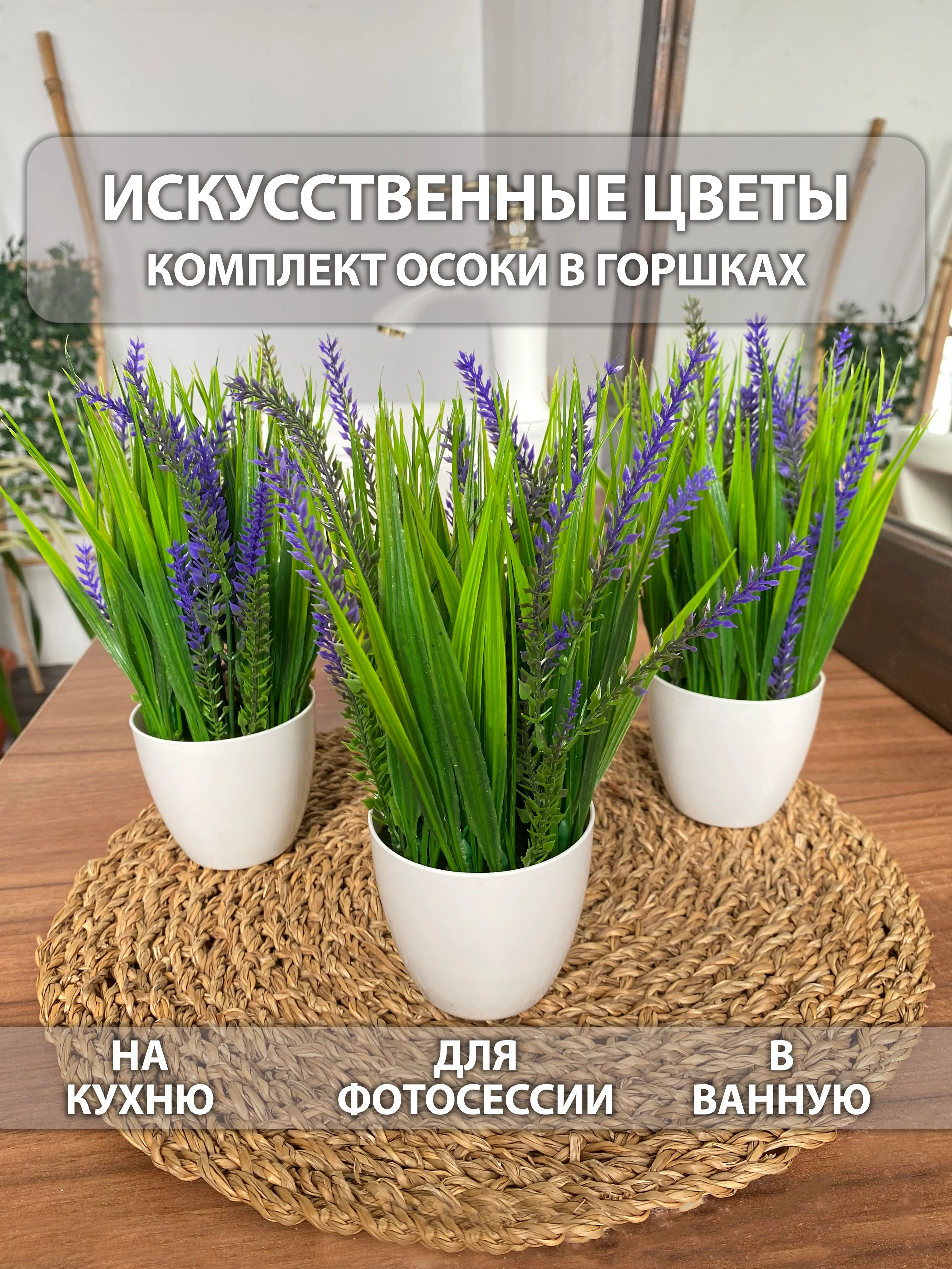 Фиолетовый искусственные цветы для декора в кашпо