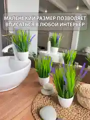 Фиолетовый искусственные цветы для декора в кашпо