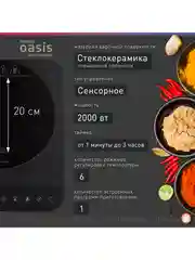 Настольная индукционная плита "making Oasis everywhere" РI-BK3S
