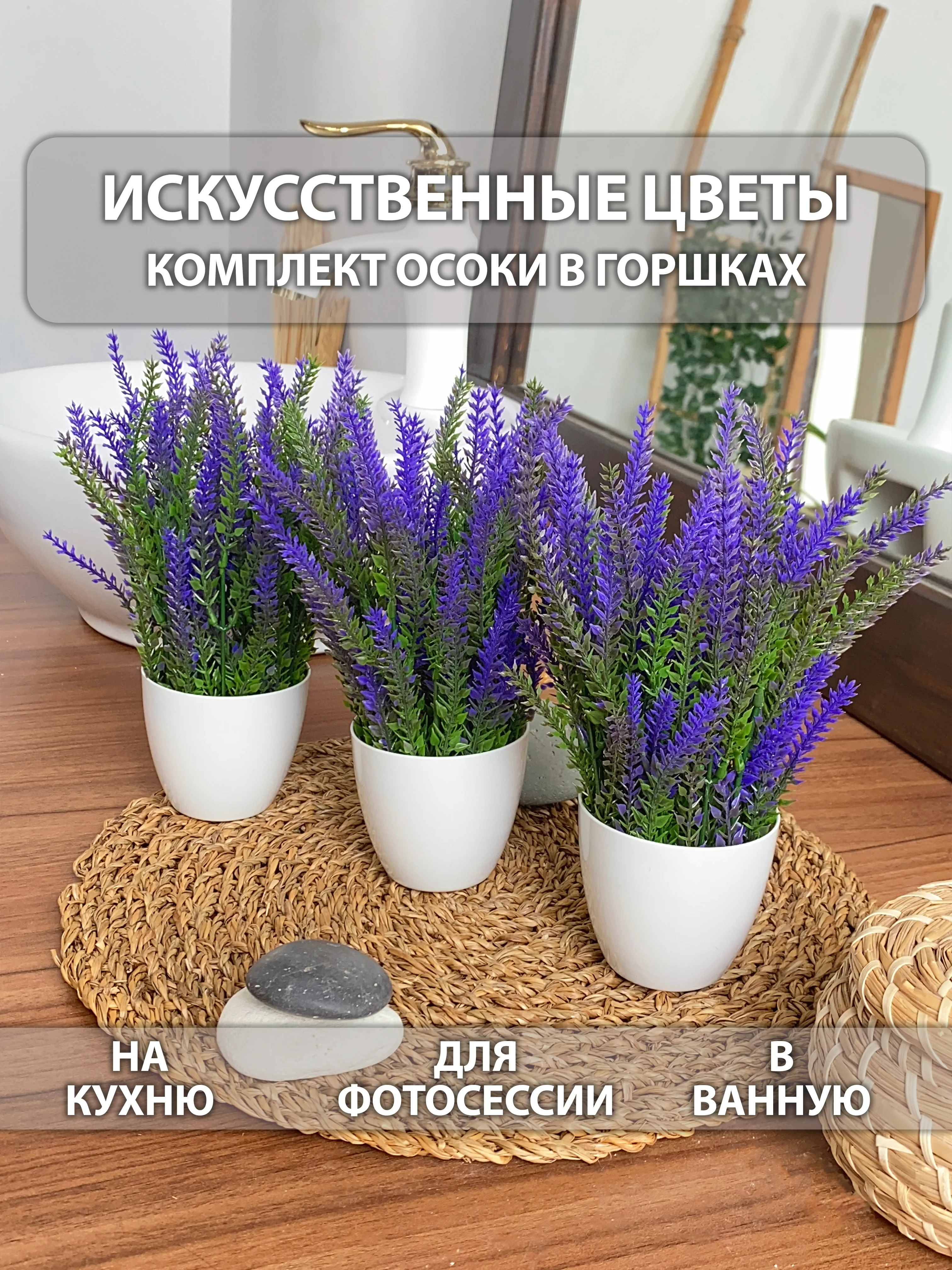 Пурпурный искусственные цветы для декора в кашпо