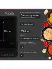Черный настольная индукционная плита "Making Oasis everywhere" РI-B3S