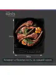 Настольная индукционная плита "Making Oasis everywhere" РI-B3S