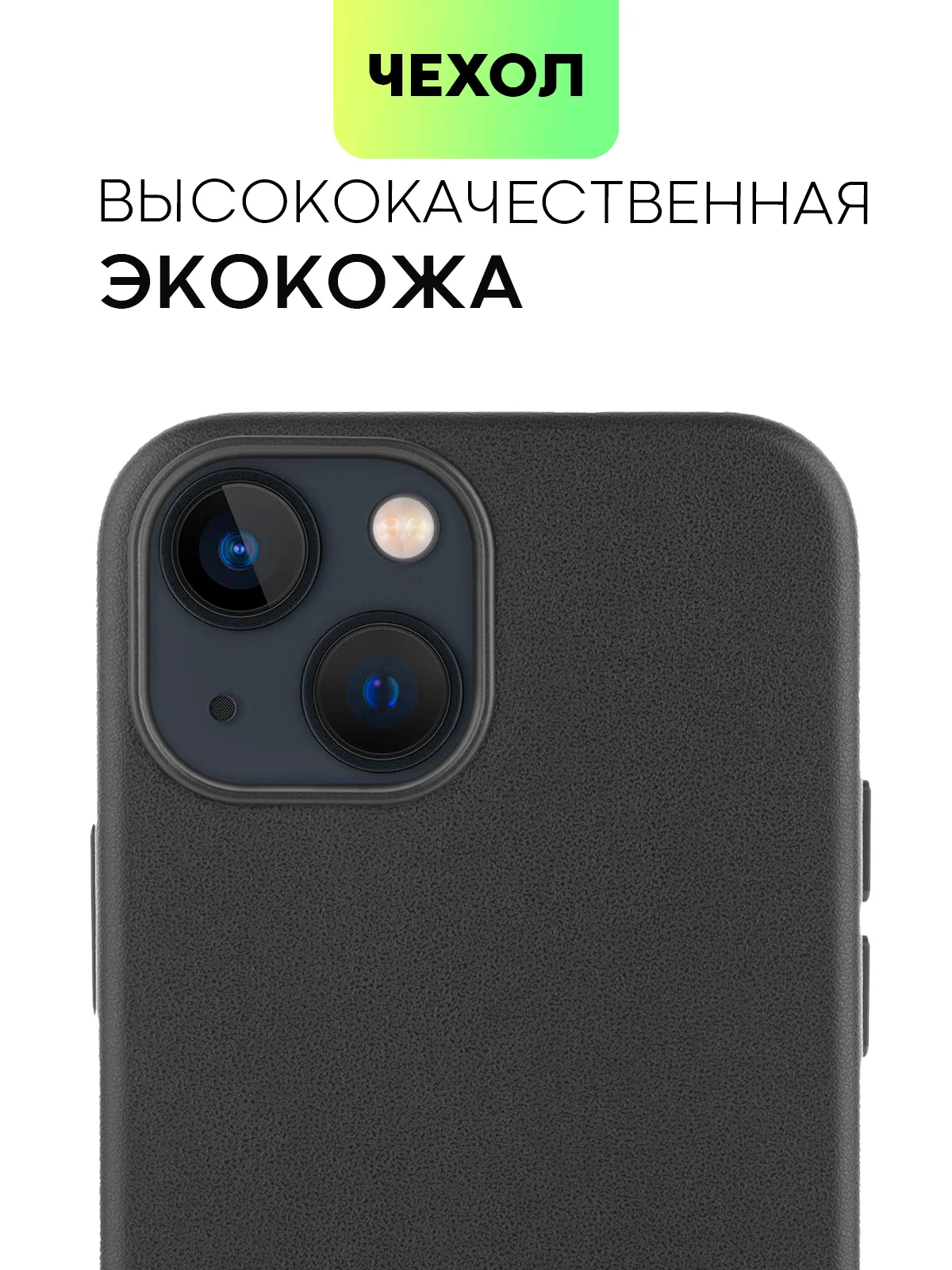 Черный чехол MagSafe для iPhone 13 Mini кожаный BROSCORP с защитой камер, микрофиброй, экокожа
