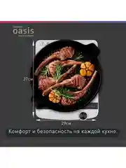 Белый настольная индукционная плита "making Oasis everywhere" РI-W3SK