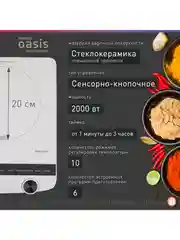 Белый настольная индукционная плита "making Oasis everywhere" РI-W3SK