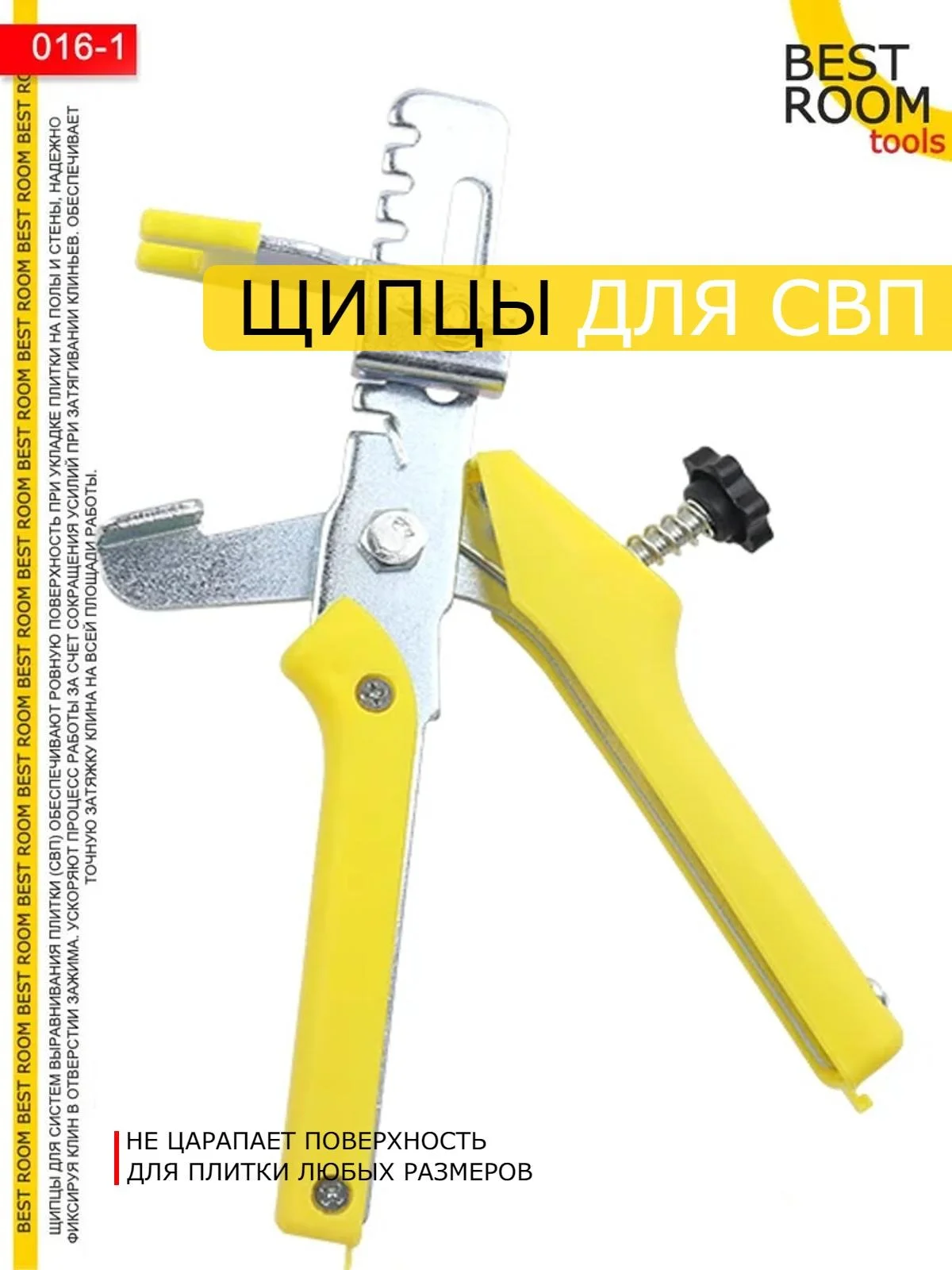 Щипцы СВП Best Room Щипцы для системы выравнивания плитки
