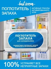 Поглотитель запаха для холодильника