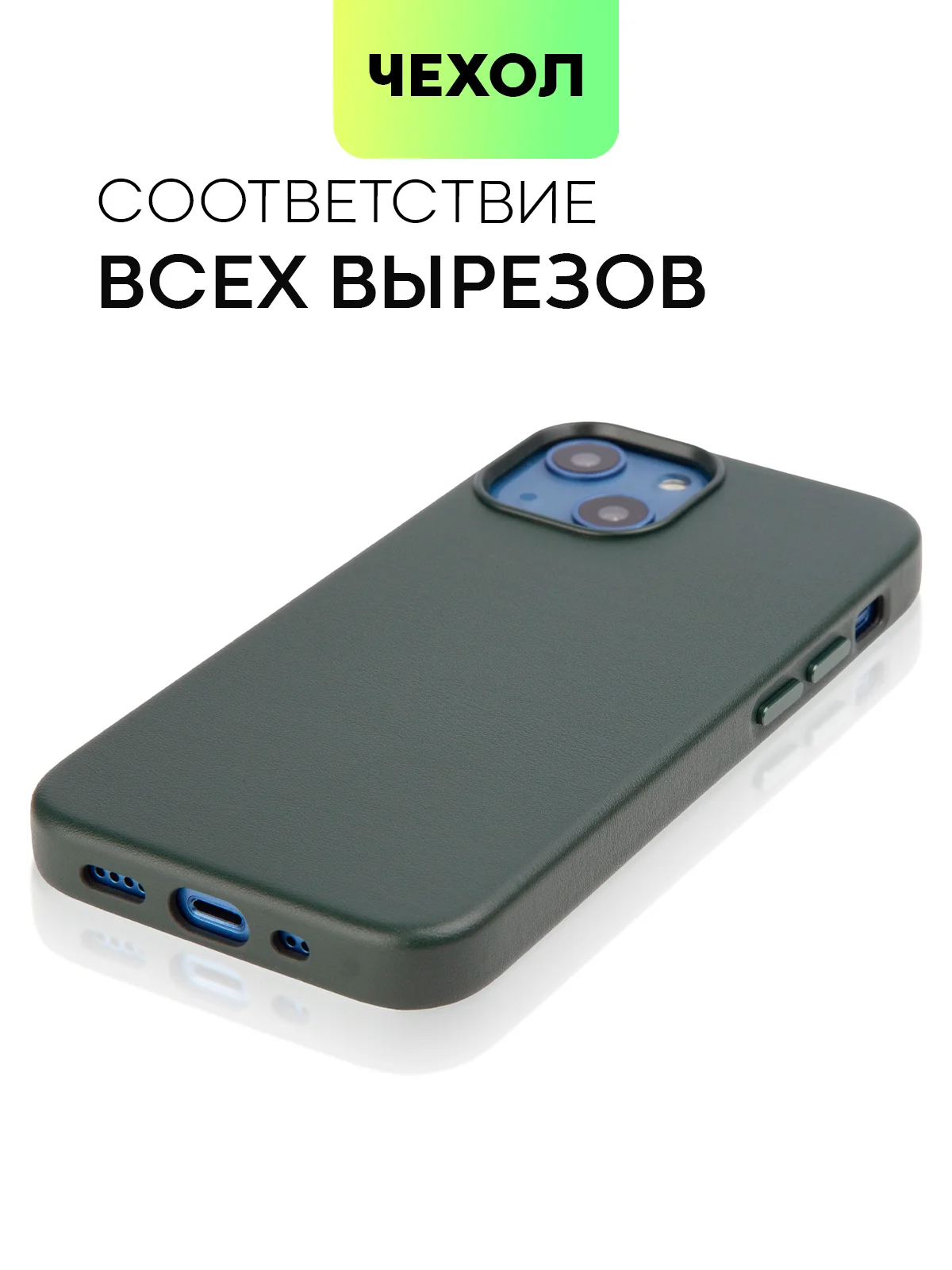 Тёмно-зелёный чехол MagSafe для iPhone 13 Mini кожаный BROSCORP с защитой камер, микрофиброй, экокожа
