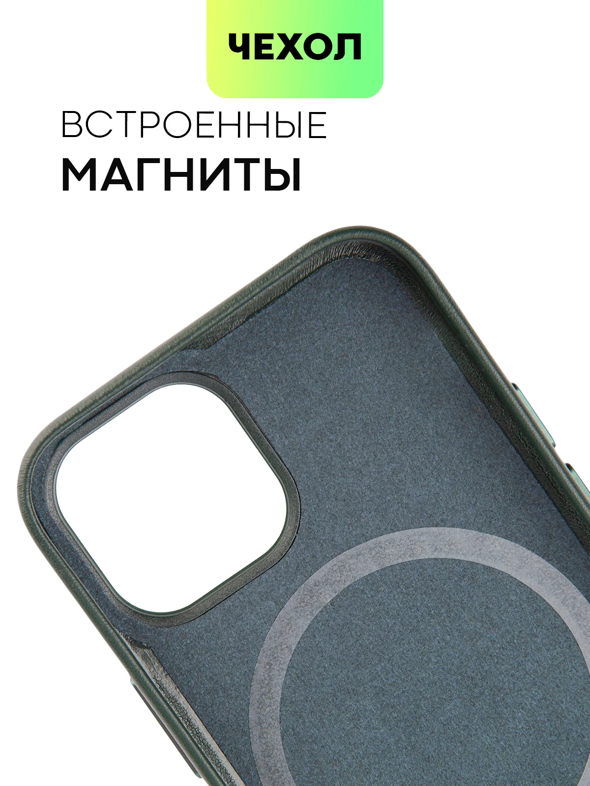 Тёмно-зелёный чехол MagSafe для iPhone 13 Mini кожаный BROSCORP с защитой камер, микрофиброй, экокожа
