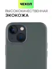 Тёмно-зелёный чехол MagSafe для iPhone 13 Mini кожаный BROSCORP с защитой камер, микрофиброй, экокожа