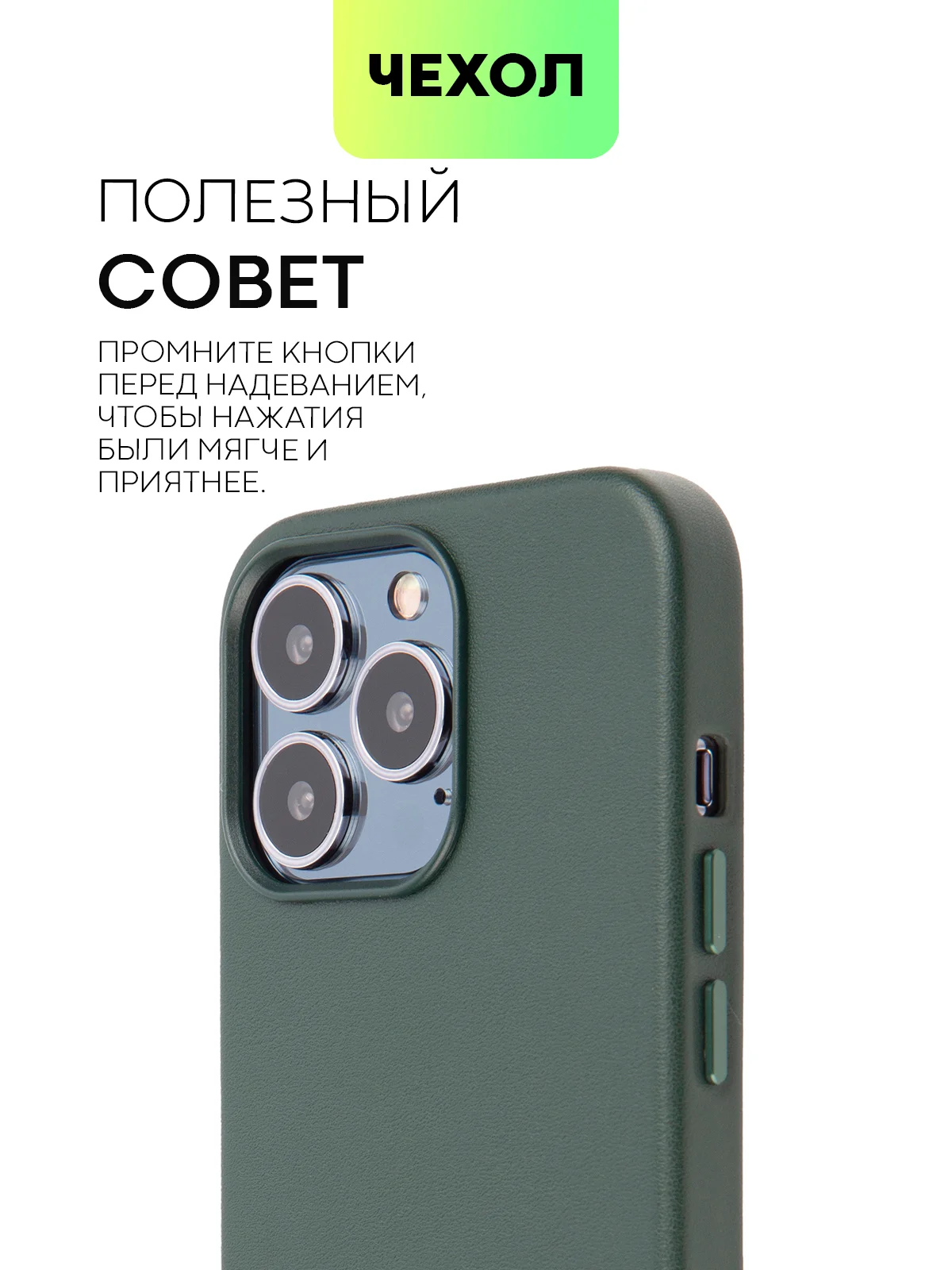 Тёмно-зелёный чехол MagSafe для iPhone 13 Pro кожаный BROSCORP с  защитой камер, микрофиброй, экокожа