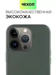 Тёмно-зелёный чехол MagSafe для iPhone 13 Pro кожаный BROSCORP с  защитой камер, микрофиброй, экокожа