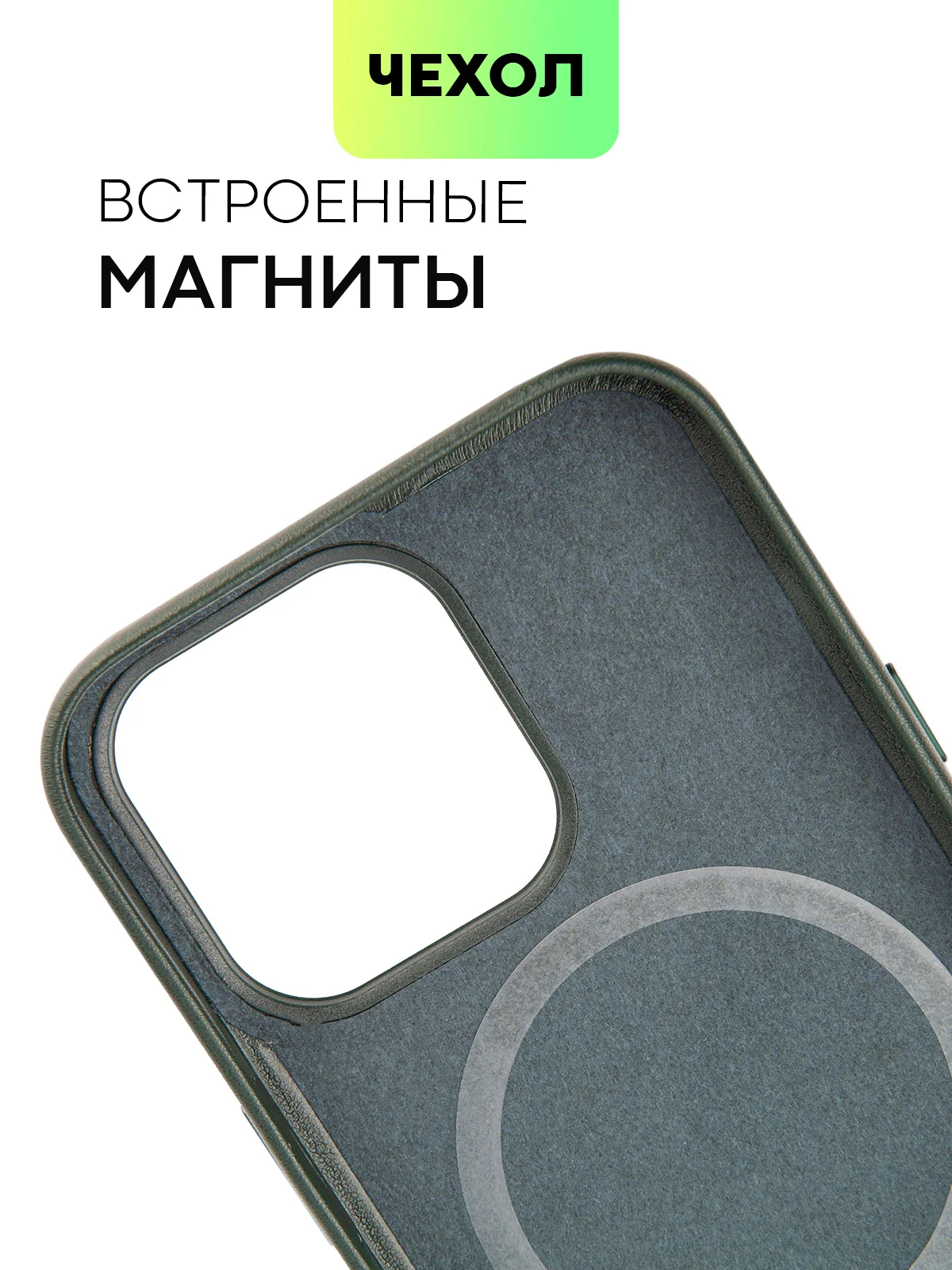 Тёмно-зелёный чехол MagSafe для iPhone 13 Pro кожаный BROSCORP с  защитой камер, микрофиброй, экокожа