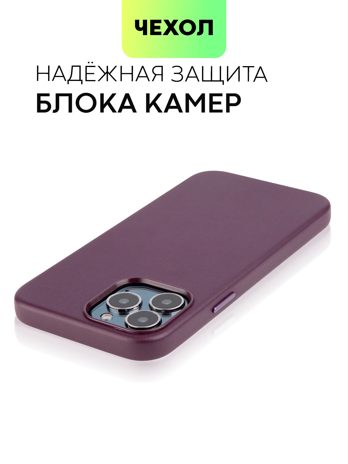 Бордовый чехол MagSafe для iPhone 13 Pro Max кожаный BROSCORP с защитой камер, микрофиброй, экокожа