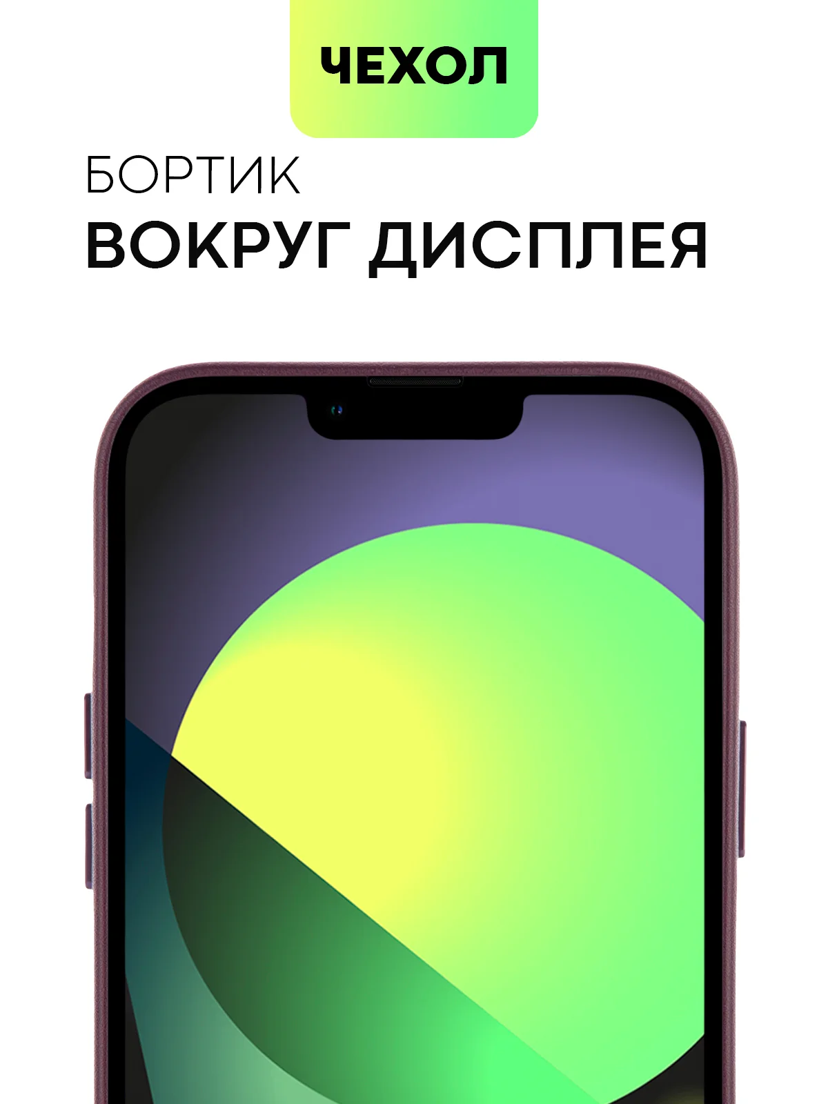 Бордовый чехол MagSafe для iPhone 13 Pro Max кожаный BROSCORP с защитой камер, микрофиброй, экокожа