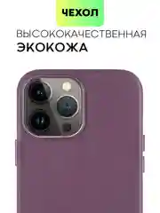 Бордовый чехол MagSafe для iPhone 13 Pro Max кожаный BROSCORP с защитой камер, микрофиброй, экокожа