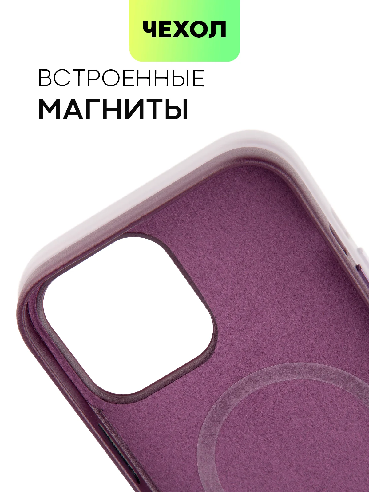Бордовый чехол MagSafe для iPhone 13 Pro Max кожаный BROSCORP с защитой камер, микрофиброй, экокожа