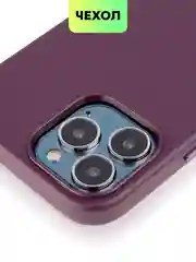 Бордовый чехол MagSafe для iPhone 13 Pro Max кожаный BROSCORP с защитой камер, микрофиброй, экокожа
