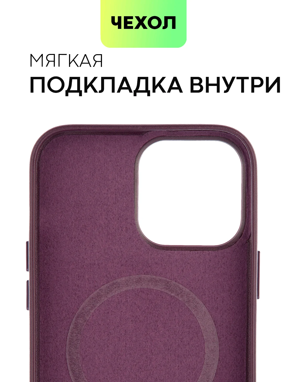 Бордовый чехол MagSafe для iPhone 13 Pro Max кожаный BROSCORP с защитой камер, микрофиброй, экокожа