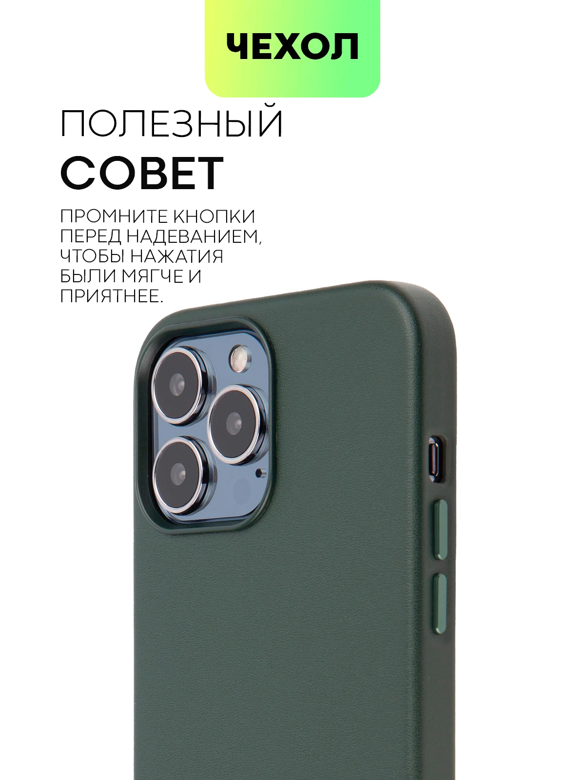 Тёмно-зелёный чехол MagSafe для iPhone 13 Pro Max кожаный BROSCORP с защитой камер, микрофиброй, экокожа