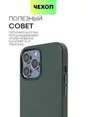 Тёмно-зелёный чехол MagSafe для iPhone 13 Pro Max кожаный BROSCORP с защитой камер, микрофиброй, экокожа