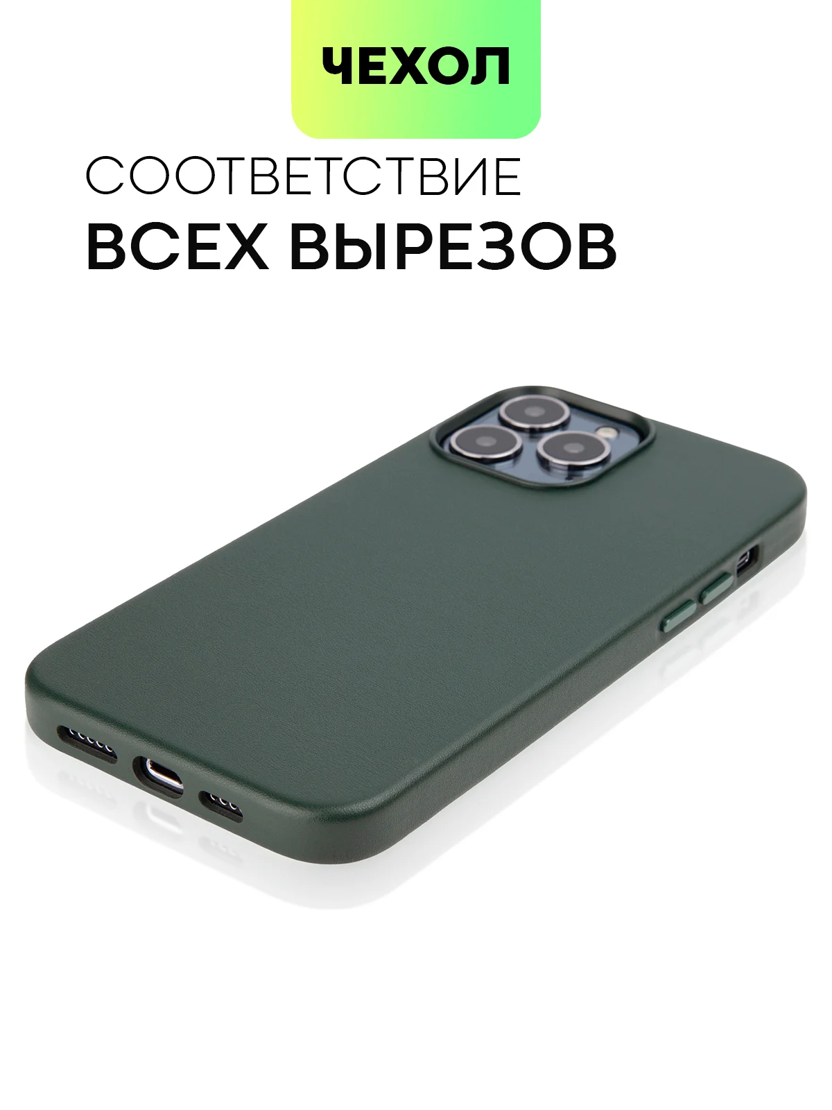Тёмно-зелёный чехол MagSafe для iPhone 13 Pro Max кожаный BROSCORP с защитой камер, микрофиброй, экокожа