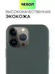 Тёмно-зелёный чехол MagSafe для iPhone 13 Pro Max кожаный BROSCORP с защитой камер, микрофиброй, экокожа