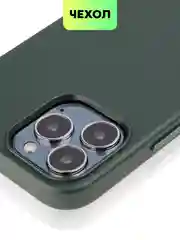 Тёмно-зелёный чехол MagSafe для iPhone 13 Pro Max кожаный BROSCORP с защитой камер, микрофиброй, экокожа