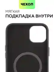 Черный чехол MagSafe для iPhone 14 Plus кожаный BROSCORP из экокожи с защитой камер, микрофиброй