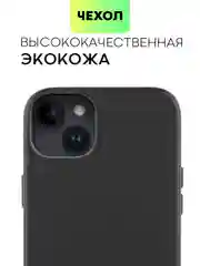 Черный чехол MagSafe для iPhone 14 Plus кожаный BROSCORP из экокожи с защитой камер, микрофиброй