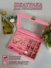 Розовый шкатулка большая для хранения украшений, бархат