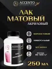 Лак акриловый матовый, лак художественный, лак для творчества и декора ТМ AccentO ART