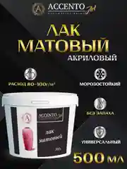 Лак акриловый матовый, лак художественный, лак для творчества и декора ТМ AccentO ART