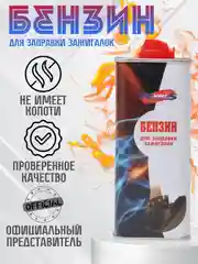 Бензин Runis 133 мл, топливо для зажигалок Zippo и горелок, высокой очистки, в банке