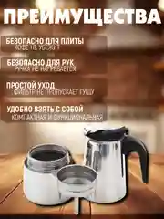 Кофеварка гейзерная