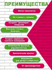 Акриловая краска для потолка супербелая, краска белая PP-210 ТМ ВTеме
