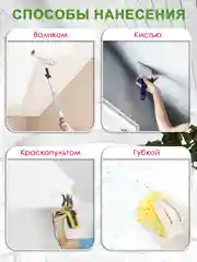 Акриловая краска для потолка супербелая, краска белая PP-210 ТМ ВTеме